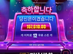 라이프리워즈 279배 ㅅㅅㅅㅅ