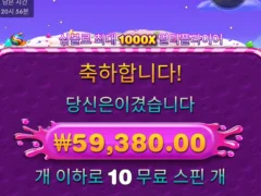 sweet bonanza 스윗보난자 이정도면 프라그마틱 접어야되지?