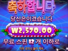 러쉬 크리스마스 ㅈㄴ노잼임
