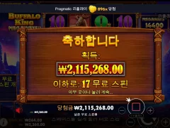 오랜만에 프라그마틱 게임 해봤어용 버팔로킹 896배 ㅅㅅㅅ