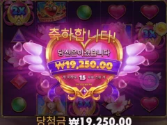 트와일라잇 프린세스 찰떡같이 안준다