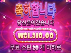 슈가러시1000 으로 조져불자