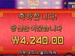 플로팅 드래곤 오랜만에 했는데