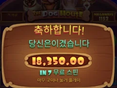 도그하우스 구관이 명관이다