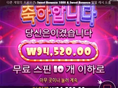 슈가러쉬1000 왤케 안터지는거니 ㅜㅜ