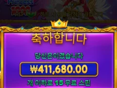 프린세스1000 개긑이 벌엇다