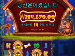 약속의 도그하우스