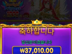 프린세스 1000 아직도 정신 못차리네요...