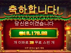 오랜만에 해피포춘 성님
