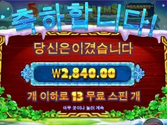 5프로즌 참스 개같이 멸망 ㅋㅋㅋㅋㅋ