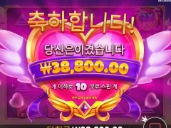 트와이라이트 프린세스 공주님 격노하셨나