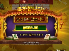 마종 너무한다 진짜 이게 마작임?