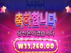슈가러시1000 으로 프라그마틱 접수한다.