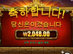 굿모닝 ㅜㅜ 아즈텍블레이즈 올만에 했는데 빡쎄네
