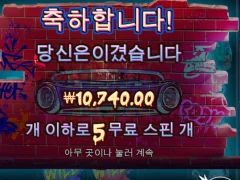 더티독 야무지게 한판