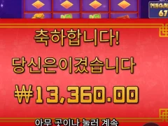 프라그마틱 뉴이어 메가웨이즈 진짜 시궁창임