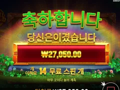 휠오골드 머냐 왜 맨날 2배만 먹는거야