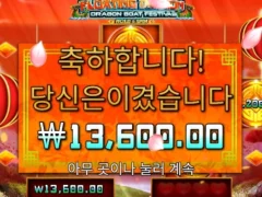 플로팅드래곤 프라그마틱 조져버린다