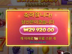 엑스트라 쥬시 메가웨이즈 로 하루 훈훈하게?