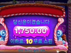 스위트하게 한판 함