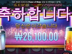 트로피카나 스타또~~