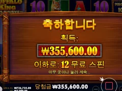 버팔로킹 존나 이거 혜자긴 하다