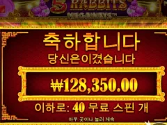 5레빗 메가웨이즈 괜찮게 한판햇네 간만에