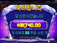 로켓블라스트 무료스핀 풀로 먹어도 안되네요