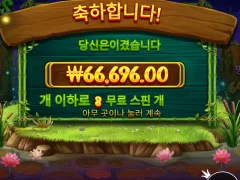 프로그앤 벅스 프라그마틱 싱글 플레이