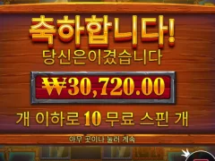 프라그마틱 버팔로 메가웨이즈로 하루 마무리