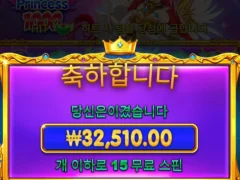 프린세스1000 프라그마틱은 요즘 왜 안퍼주