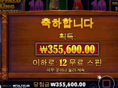 장난없이 버팔로 킹 메가웨이즈