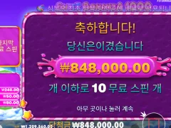 스위트보난자1000 진짜 오랜만에 개 스윗하다 ㅎㅎㅎ 4248배 ㅅㅅㅅㅅ