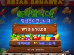 루작보난자 째째하누...
