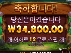 릴리즈 더 바이슨 켁.. 한마리만 더 나왔으면 됐는데 까비