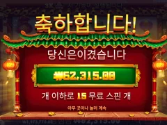 해피포춘 623배 후기