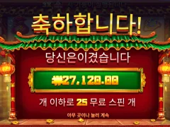 해피포춘 구매만 잘나오고 돈 안뿌려주네;;