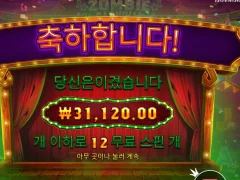오랜만에 좀비카니발 땡겨봄ㅋㅋㅋㅋ