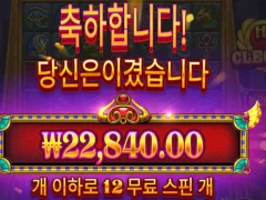 하트 오브 클레오파트라 별로 재미는 없다