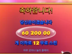 엑스트라 쥬시 러버임