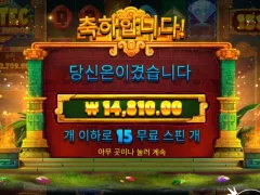 프라그마틱 아즈텍 파워넛지 신명나게 ㄱㄱ