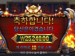 오딘 메가웨이즈 무난무난