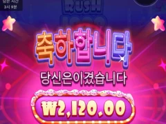 슈가러시 1000 후