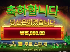 휠오골드 한판 했읍니다.