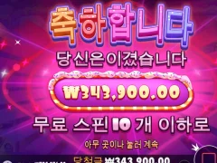 프라그마틱 슈가러시 팡팡 터진다 오늘