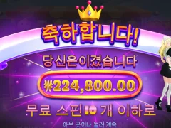 모치몬 으로 극락인가
