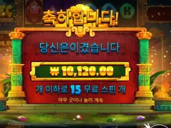 아즈텍 파워넛지 ㅅㅅㅅㅅ