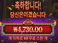 프라그마틱 하트 오브 클레오파트라