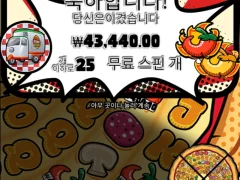 피자피자피자피자피자피자