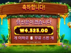 버징와일즈 꿀 좋은 자리에 박혔는데 아까비넹..